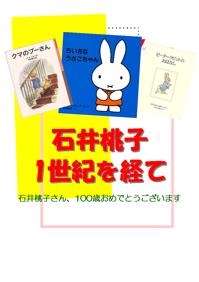 オズボーンコレクション 絵本 石井桃子 ￼ 洋書 | filmekimi.iksv.org